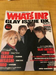 ワッツイン　WHAT’s IN? GLAY issue DX