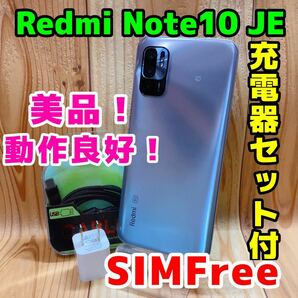 SIMフリー 本体 Redmi Note 10 JE 64 GB 150 シルバー 電池良好
