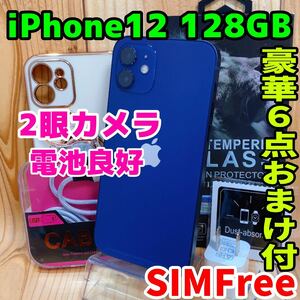 SIMフリー 本体 iPhone 12 128 GB 037D ブルー 電池良好