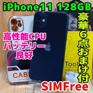 SIMフリー 本体 iPhone 11 128 GB 072D ブラック 電池良好