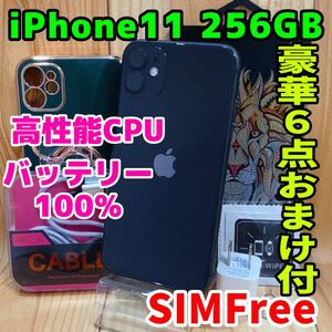 SIMフリー 本体 iPhone 11 256 GB 061D ブラック 電池新品