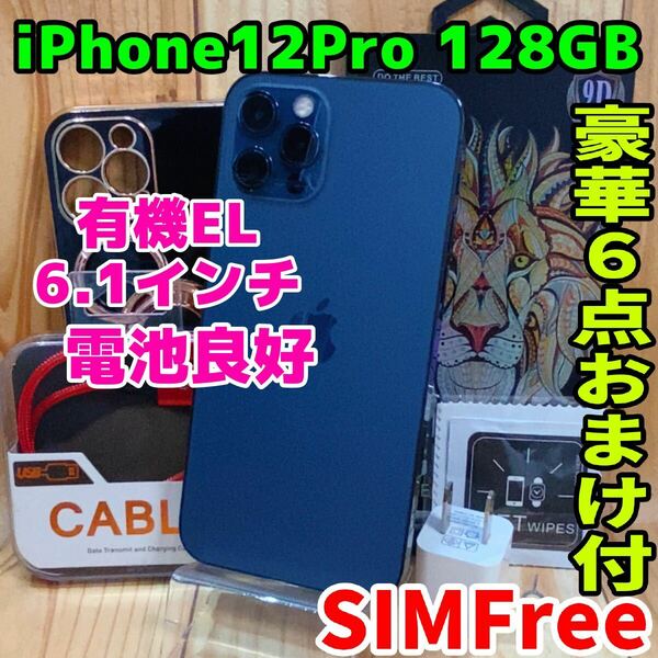 SIMフリー 本体 iPhone 12 Pro 128 GB 089D ブルー 電池良好