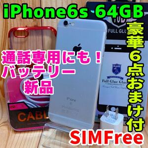 SIMフリー 本体 iPhone 6s 64 GB 141 ホ シルバー 電池新品