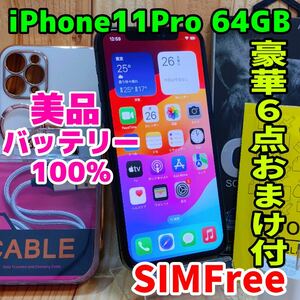SIMフリー 本体 iPhone 11 Pro 64 GB グリーン 399 電池新品