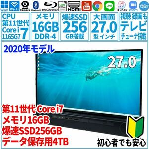 超美品超高速!! 27型 第11世代 Corei7-1165G7/SSD256GB/メモリ16GB/2021年 FUJITSU 富士通 FMV 一体型パソコン FH90/F3 未使用 F-192