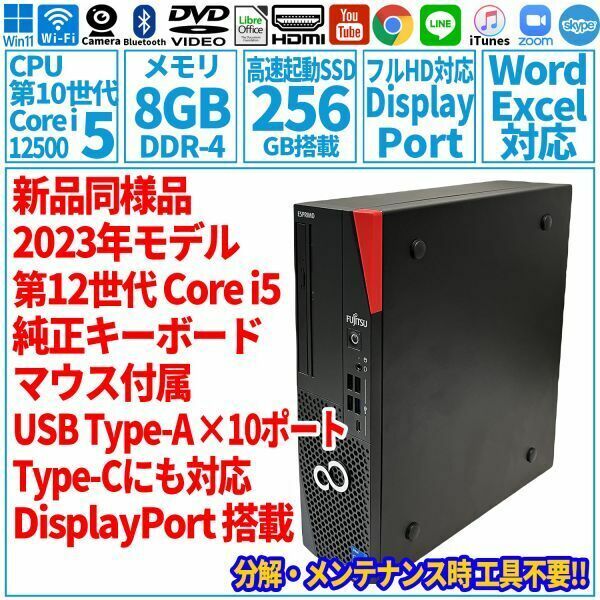 超美品超高速! 第11世代 Core i5-12500/SSD512GB/メモリ8GB/2023年 FUJITSU 富士通 FMV 一体型パソコン D7012/LX 未使用 F-174