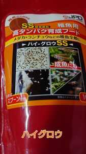 同封可◎針子用５０g ハイグロウSSを更に細かくした微粒子パウダー めだか熱帯魚の人気の粉エサ ブラインシュリンプの3倍【桜町メダカ】