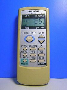 【中古】シャープ エアコンリモコン A523JB