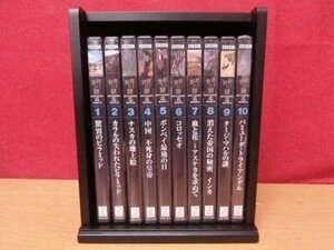 【中古】BBC 世界の謎 全10巻セット [マーケットプレイスDVDセット商品]