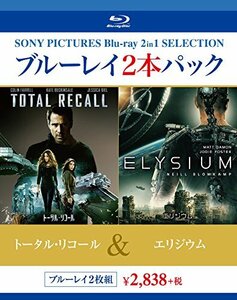 【中古】ブルーレイ2枚パック トータルリコール/エリジウム [Blu-ray]