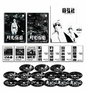 【中古】月光仮面 宣弘社75周年記念パッケージ(DVD全巻+宣弘社フォトニクル)