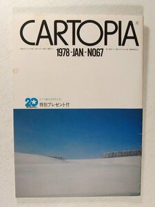 CARTOPIAカートピア1978年1月号No.67◆富士重工業/スバル