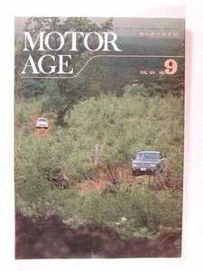 MOTOR AGEモーターエイジ1965年9月号Vol.25 No.9◆TOYOTA/トヨタ/佐久間良子