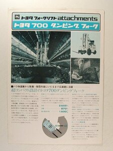  Toyota forklift Attachment Toyota 700 dumping Fork * catalog * pamphlet 