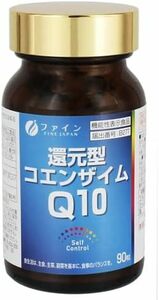 ファイン 機能性表示食品 還元型コエンザイムQ10 40.5g(450mg×90粒)