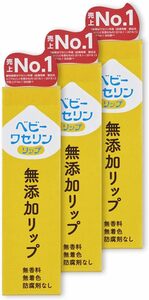 健栄製薬 ベビーワセリンリップ リップクリーム 10g×3個