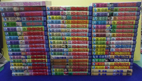 2025年最新】Yahoo!オークション -まんだら屋の良太 53の中古品 2025年最新】Yahoo!オークション -まんだら屋の良太 53の中古品