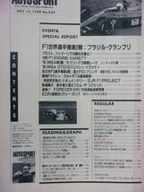 3103 オートスポーツ No.554 1990年5/15号_画像2