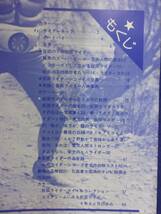 3112 ファンタスティックコレクション No.9 仮面ライダー 総集版 朝日ソノラマ 1978年 ※タバコ臭有り※_画像2