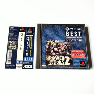 ■ パワードール2 アスキーカジュアルコレクション Vol.9 PS 帯付き 即決あり ■