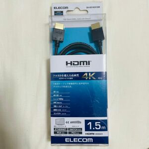 新品未開封！　ELECOM ハイスピードHDMI ケーブル　1.5m　　　DH-HD14EA15BK