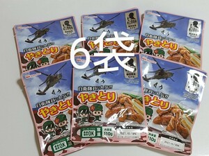 日本ハム 陸上自衛隊戦闘糧食モデル やきとり 110g×6袋 非常食 備蓄 防災食