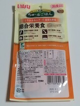 いなば ちゅ～るごはん 総合栄養食 とりささみ&チーズ・緑黄色野菜20袋80本 ちゅーるごはん_画像3