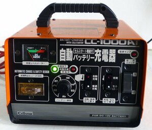 ☆CELLSTAR セルスター 自動充電機能搭載 バッテリー充電器 BATTERY CHARGER【CC-1000AT】USED品☆