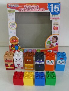 ☆BANDAI バンダイ ブロックラボ アンパンマンとおともだちブロックセット 16ピース入り USED品☆