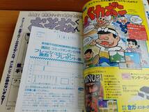 コミックボンボン 1988年6月号_画像7