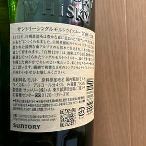 白州 SUNTORY シングルモルトウイスキー の画像3