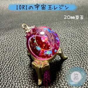 IORIの宇宙玉レジン並玉　レジンネックレス