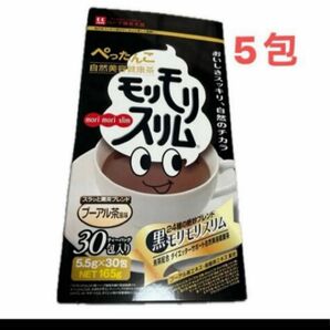 【5月限定値下げ】黒モリモリスリム プーアル茶風味　5包　⑥