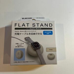 Apple Watch用シリコンスタンド フラット ケーブル巻き取り アイボリー AW-DSCHSRIV エレコム