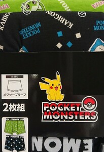 即決 ポケットモンスター 2枚組ボクサーブリーフ【LL】新品タグ付き カビゴン×ニャオハ ポケモン パンツ 2L