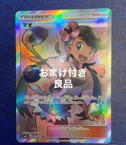 マオ　sr ポケモンカード　アローラの月光　