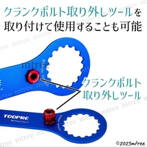 ●自転車 ボトムブラケットレンチ BBレンチ TL-FC24 Φ46mm 24ノッチ 工具 修理 整備 メンテナンス 車輪 携帯 サイズ おすすめ スパナ_画像5