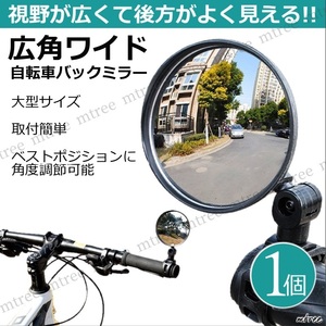  free shipping wide-angle wide bicycle rearview mirror large light weight angle adjustment belt installation cycling side mirror road bike cross bike 