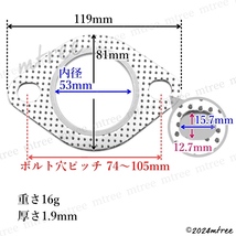 マフラーガスケット 2枚セット Φ53 排気ガスケット フランジガスケット マフラー交換 カー用品 部品 パーツ パイ ファイ φ53_画像2