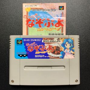 すーぱーなぞぷよ ルルーのルー