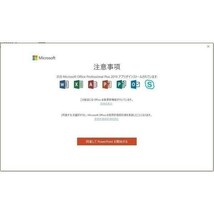 Microsoft Office 2019 64bit 1PC マイクロソフト オフィス2019 プロダクトキー ライセンス ダウンロード版 Office Professional Plus_画像4