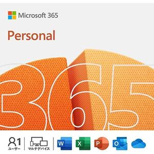 Microsoft 365 Personal一年版 旧称office365 |オンラインコード版|Win/Mac/iPad|インストール台数無制限(同時使用可能台数5台)正規品