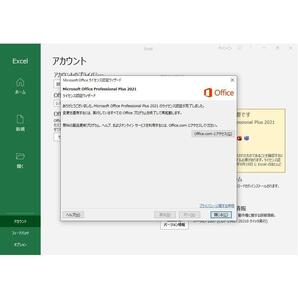 ※正規版 Microsoft Office 2021 32/64Bit プロダクトキー 正規日本語版 + /ダウンロード版 代引き不可※の画像3