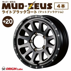 【4本組】MUD-ZEUS Jimny 16インチ 5.5J +20 ライトブラックコート＆マットブラックリム 4本セット