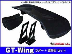 GTウイング 1700㎜ 本物カーボン 翼端板 A形状 ラダー（足） 高さ300㎜ 1700ミリ 300ミリ オリジン　ORIGIN製 GTウィング リアウイング