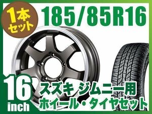 【1本組】ジムニー用(JB64 JB23 JA11系) MUD-SR7 16インチ×5.5J+20 ガンメタリック×YOKOHAMA GEOLANDAR A/T G015 LT185/85R16