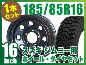 【1本組】ジムニー(JB64 JB74 JB23 JA11系) 鉄八 16インチ×6.0J-20 ブラック×accelera M/T-01 185/85R16 105/103L ブラックレター