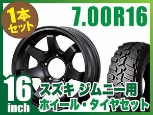 【1本組】ジムニー用(JB64 JB74 JB23 JA11系) MUD-SR7 16インチ×5.5J-20 マットブラック×DUNLOP GRANDTREK MT2 700R16 【オリジン】