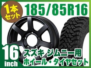 【1本組】ジムニー用(JB64 JB23 JA11系) MUD-S7 16インチ×5.5J+20 マットブラック×accelera M/T-01 185/85R16 ブラックレター