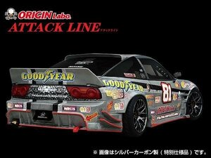 180　リアバンパー アタックライン エアロ RPS13 ORIGINエアロ オリジン ATTACKLINE ドリフト 180SX リアスポイラー ディフューザー